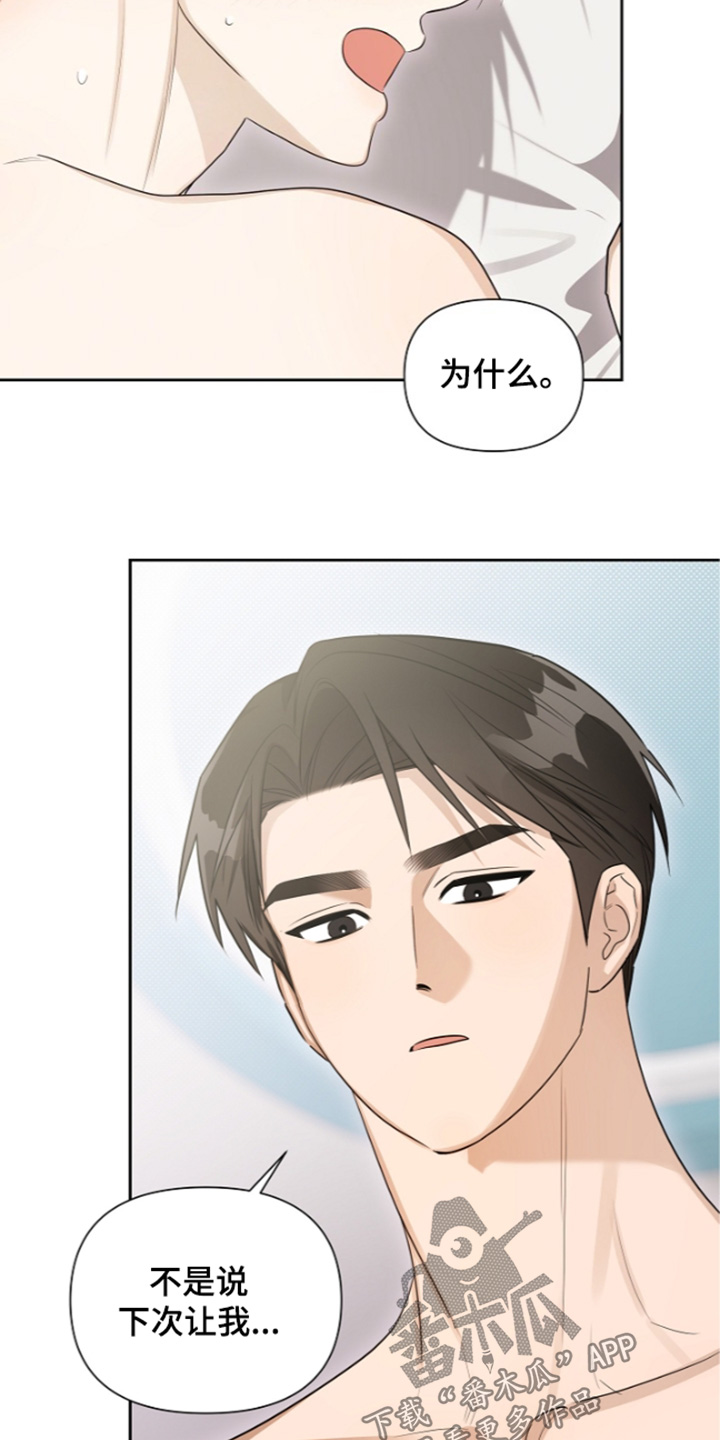 第45话14