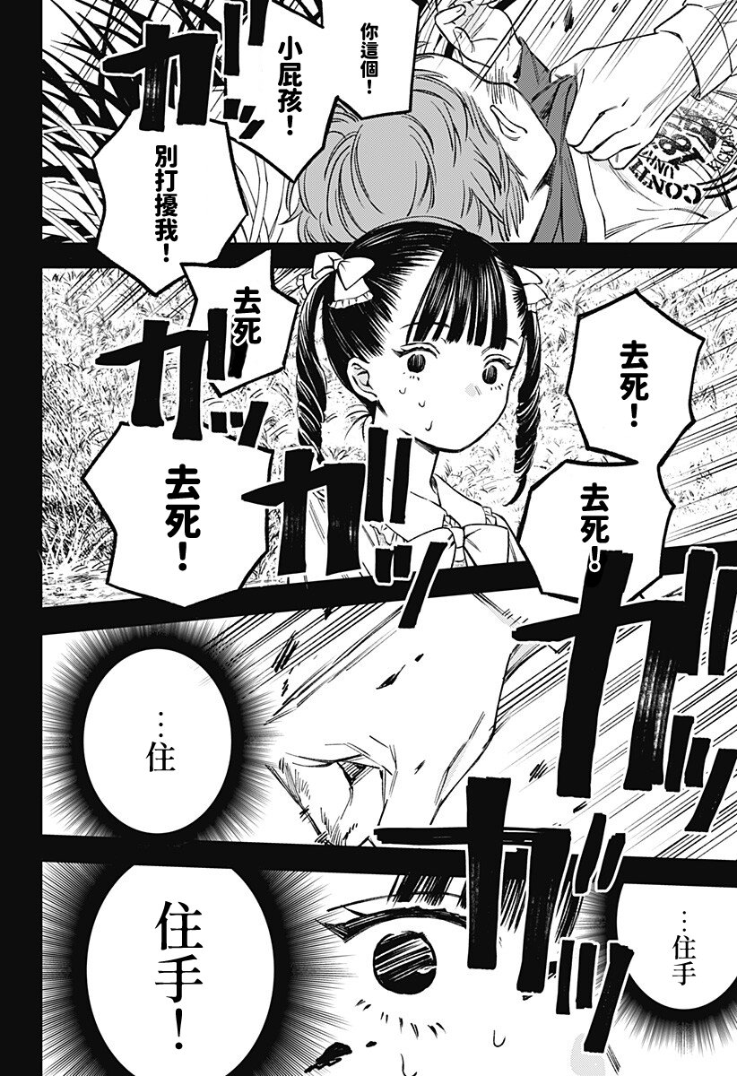 第1话53