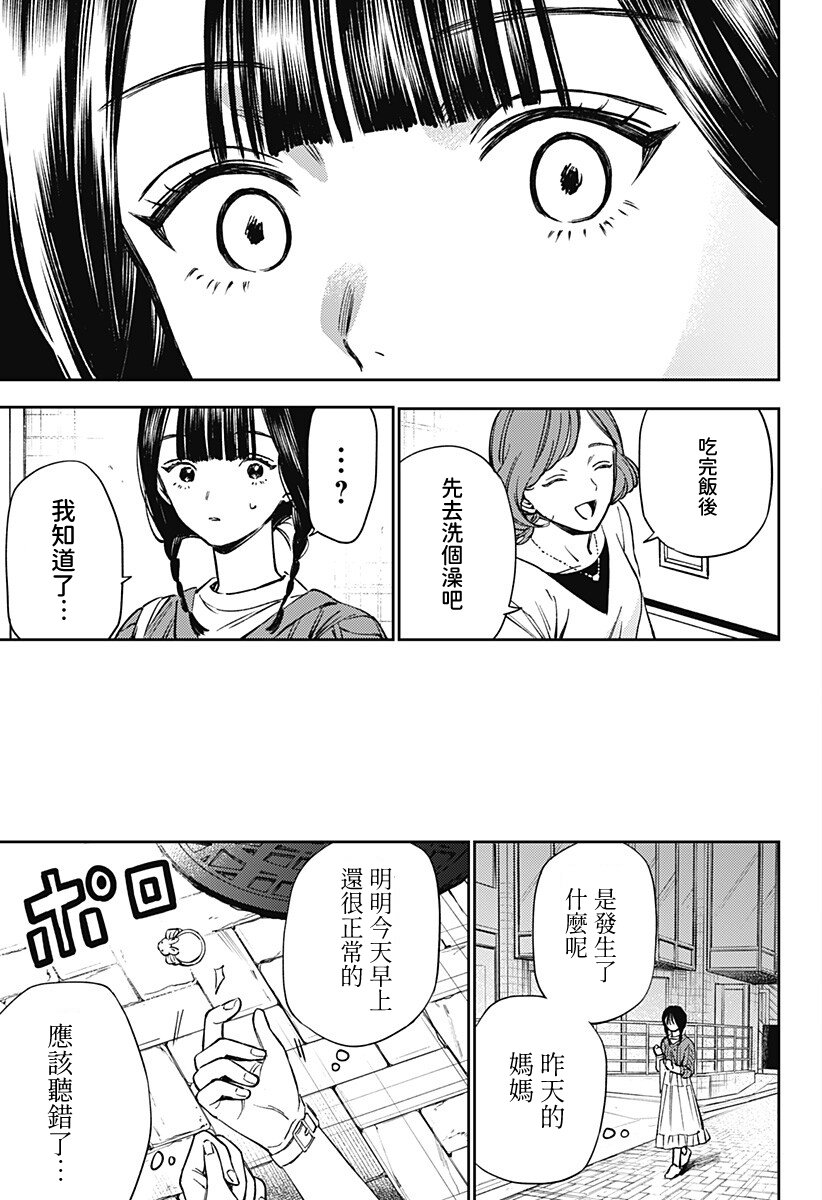 第1话40