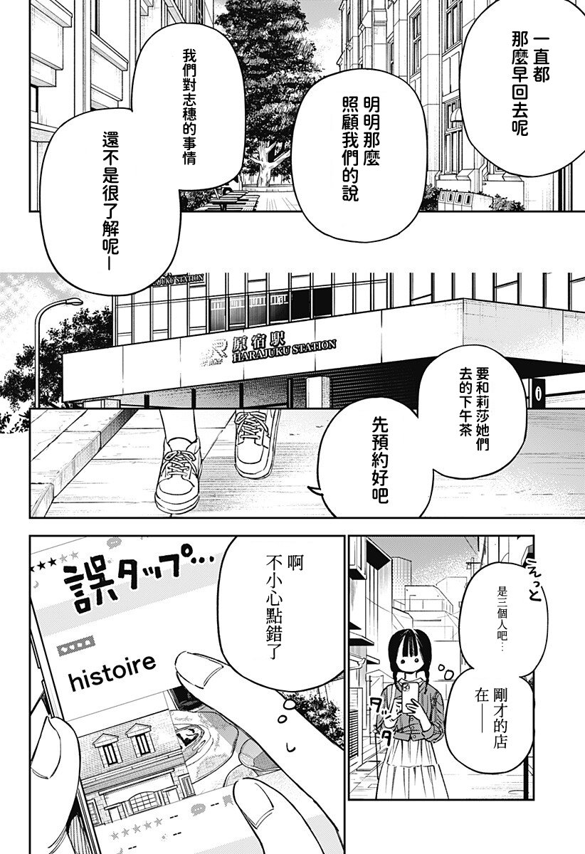 第1话7