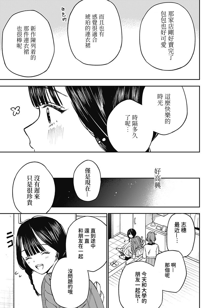 第1话38
