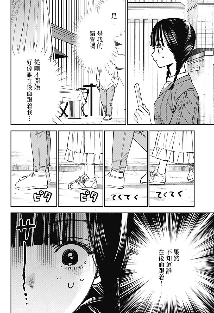 第1话9