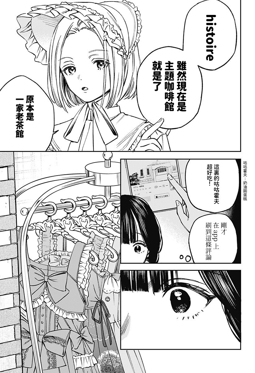 第1话14
