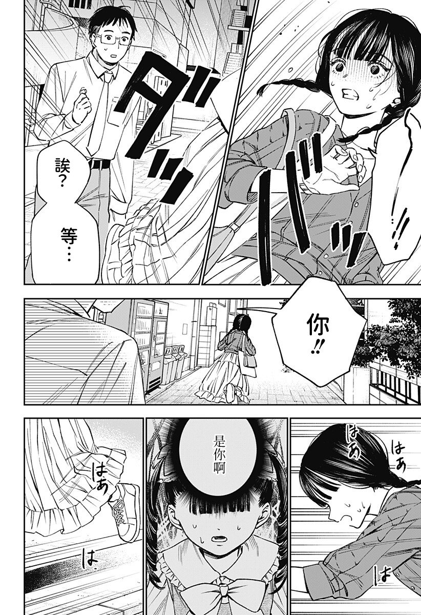 第1话43