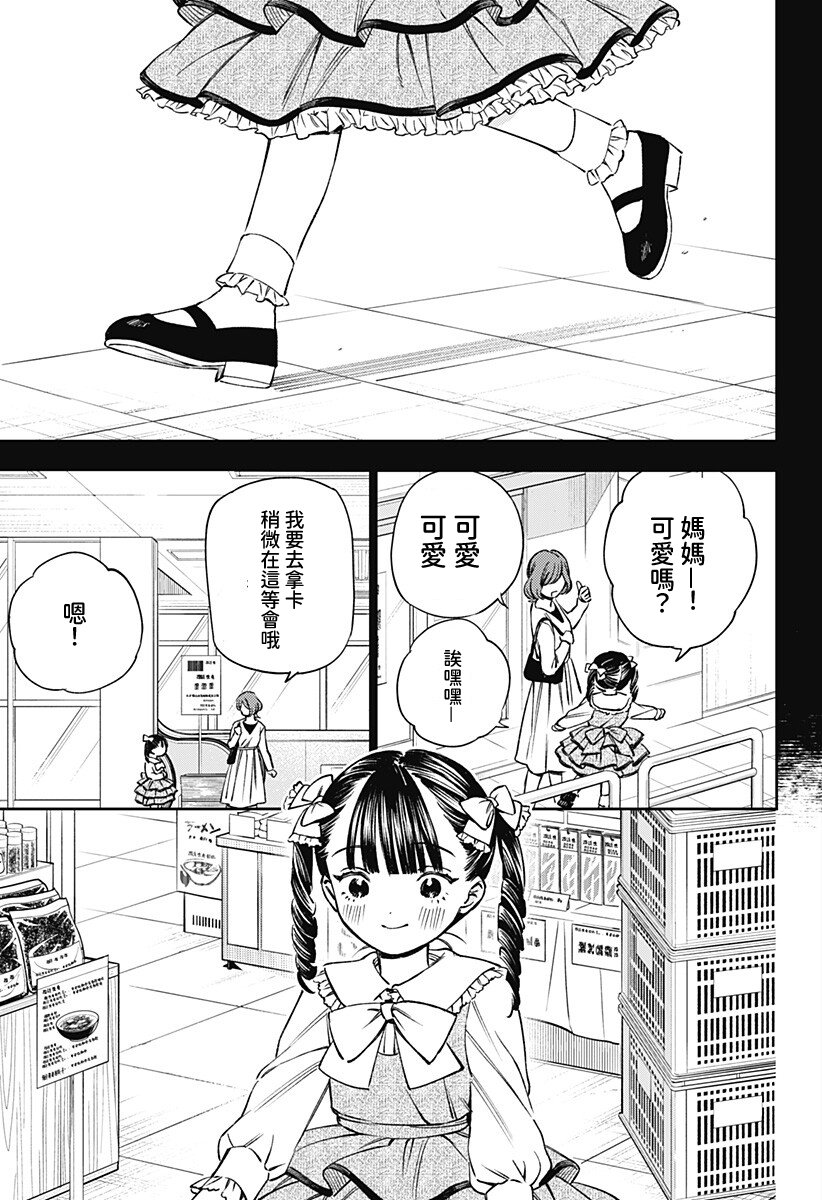 第1话48