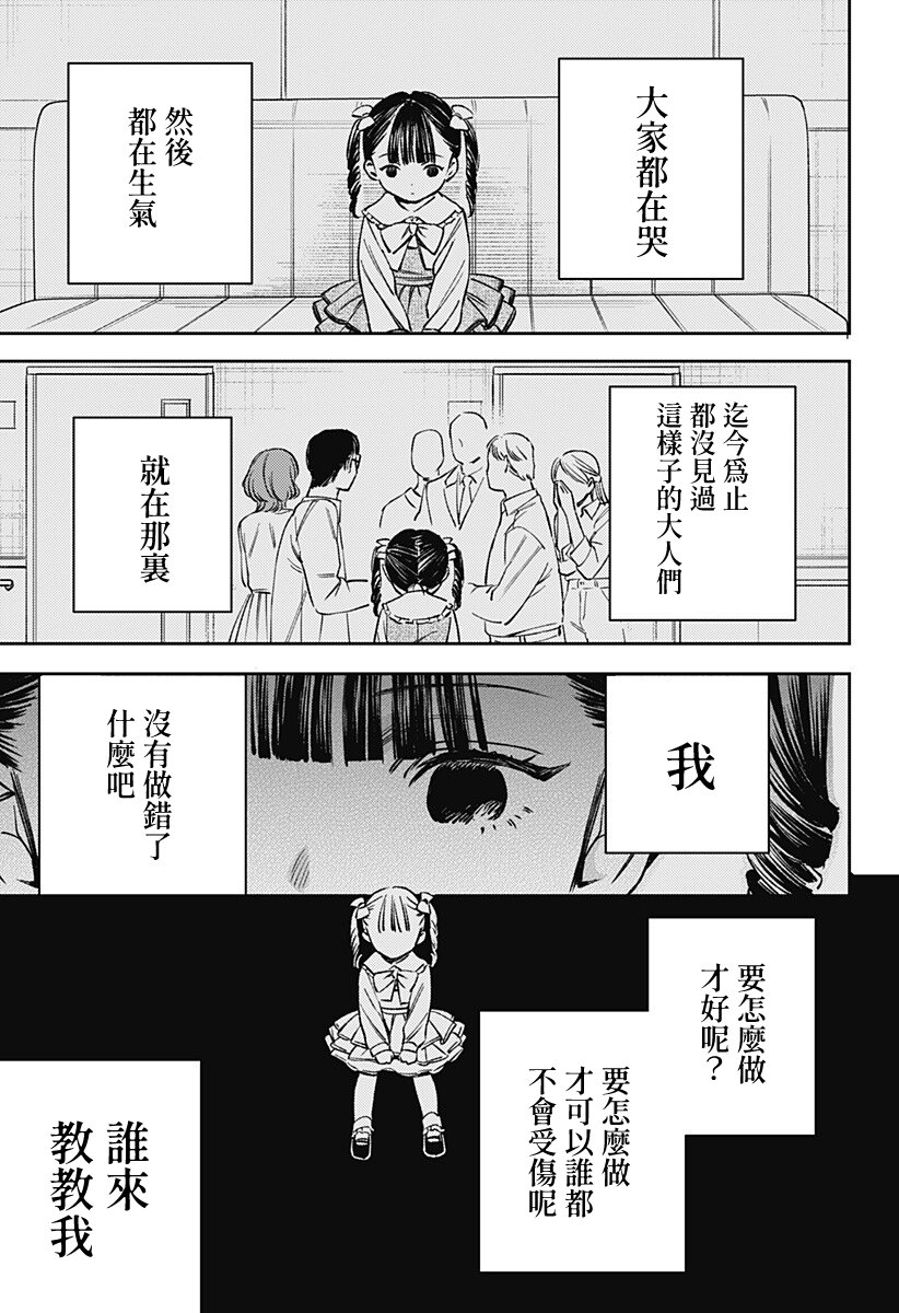 第1话62
