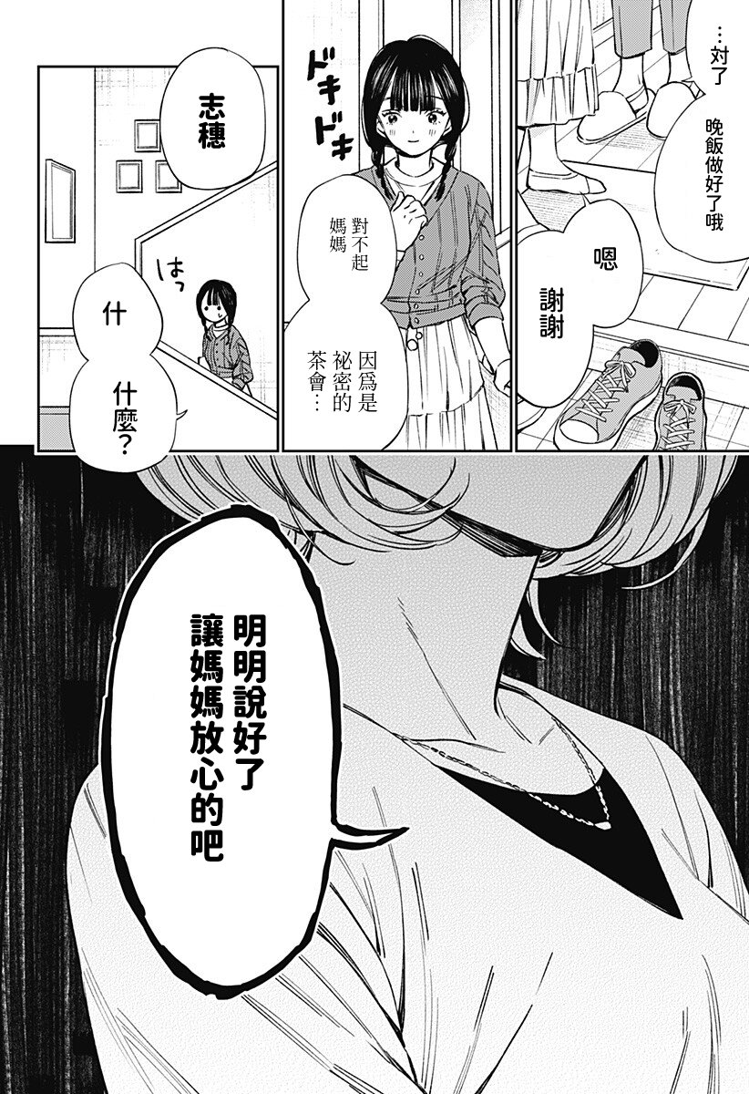 第1话39