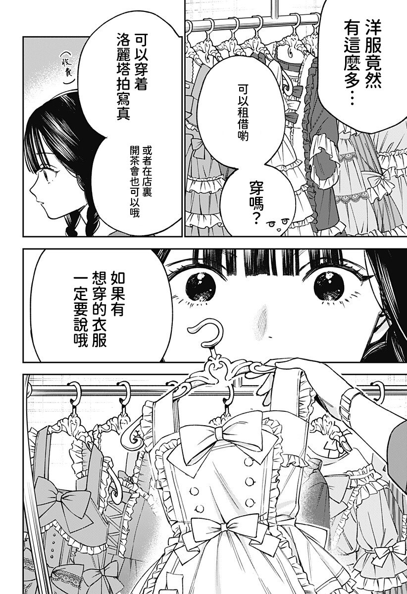 第1话15