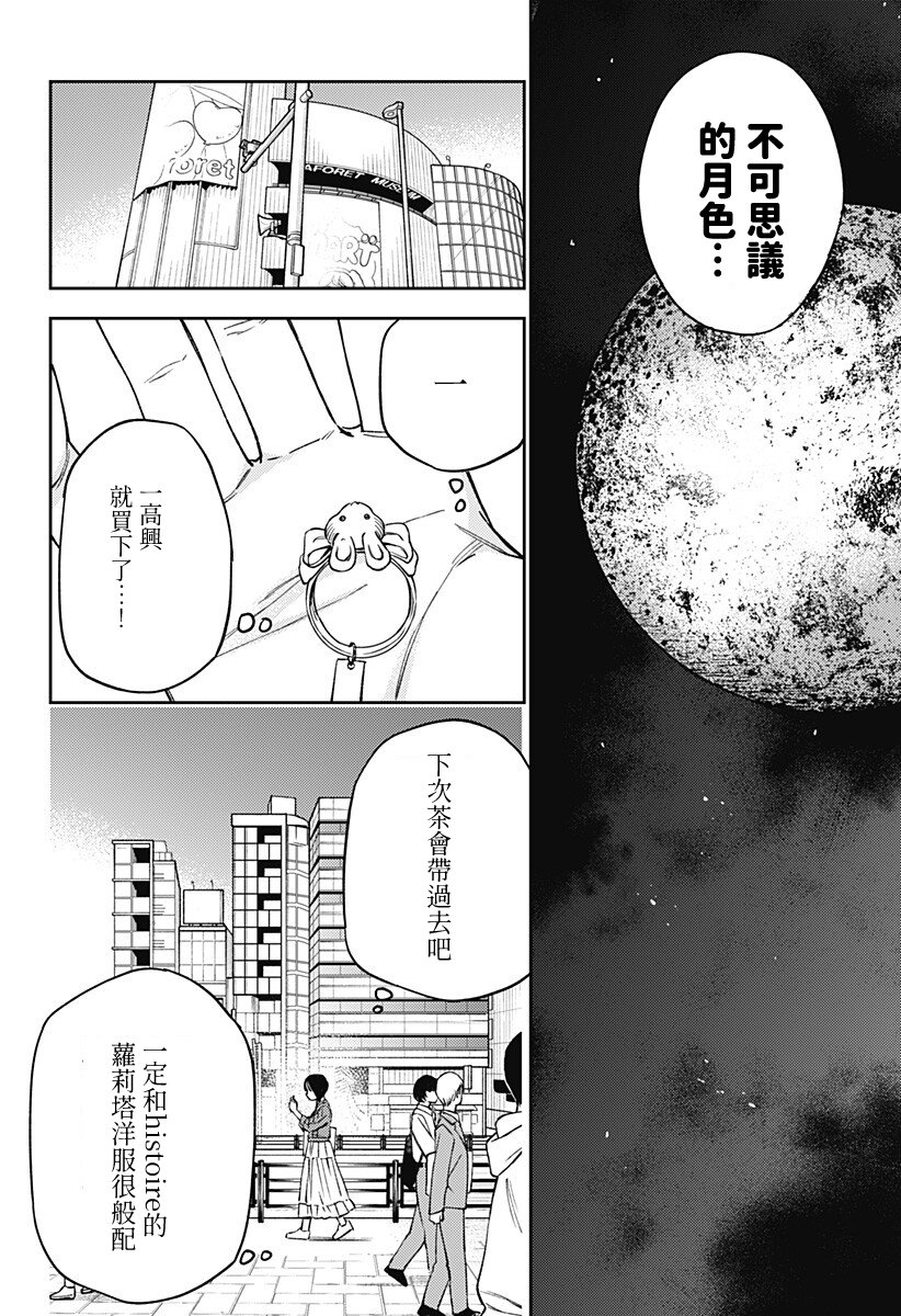 第1话37