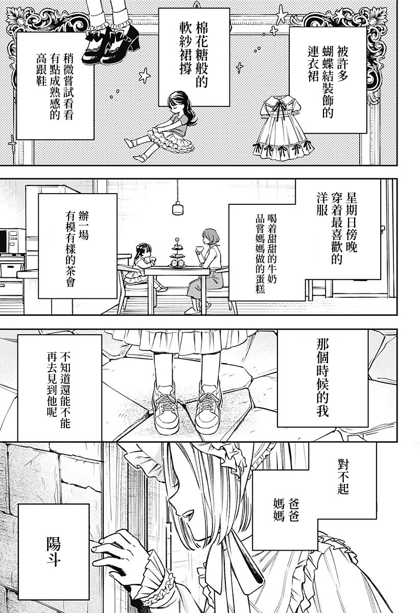 第1话34