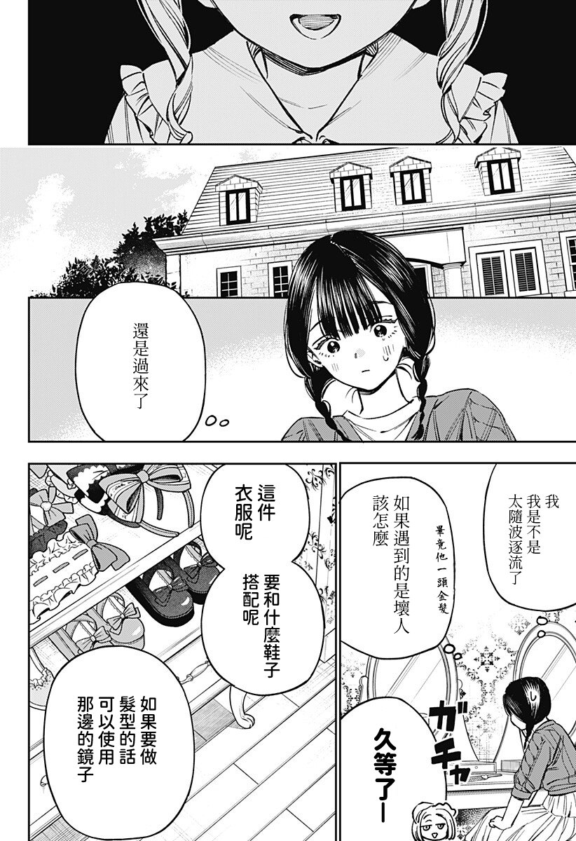 第1话29