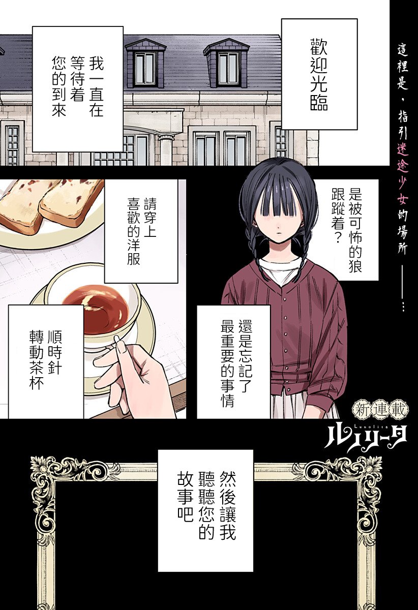 第1话0