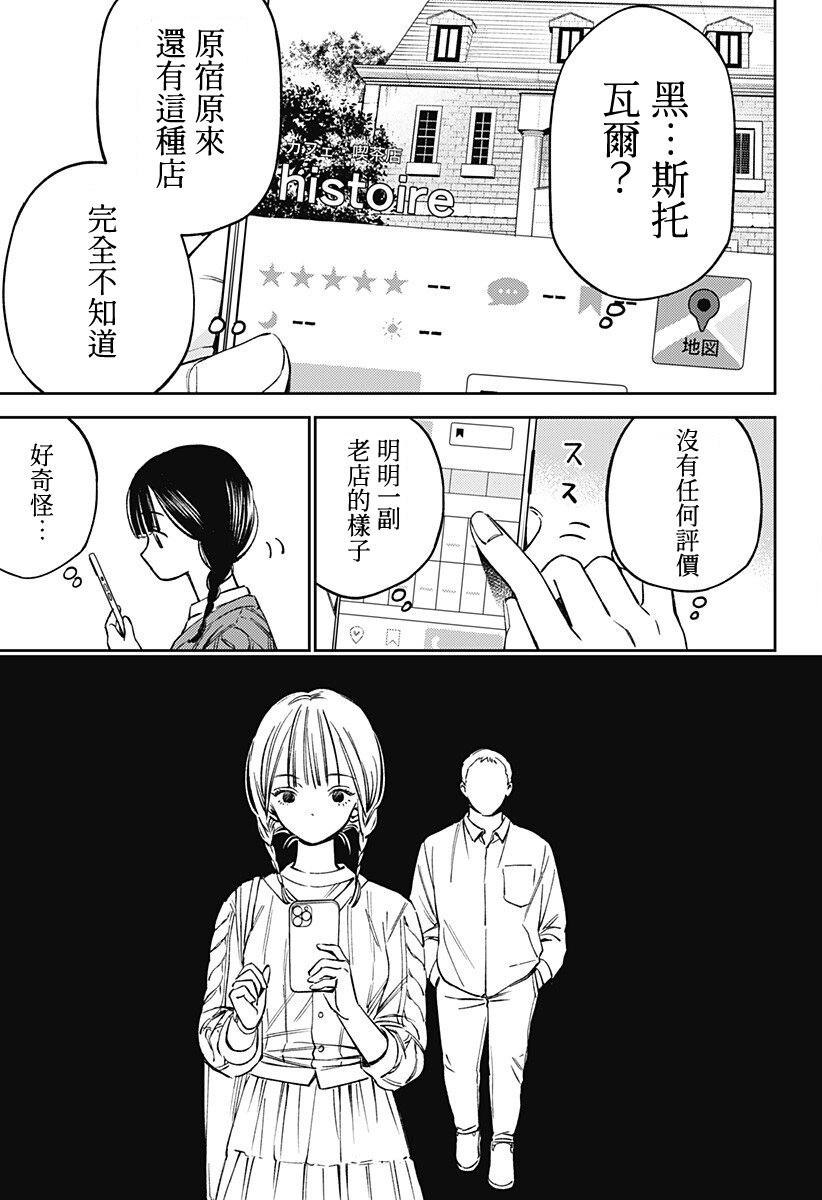 第1话8