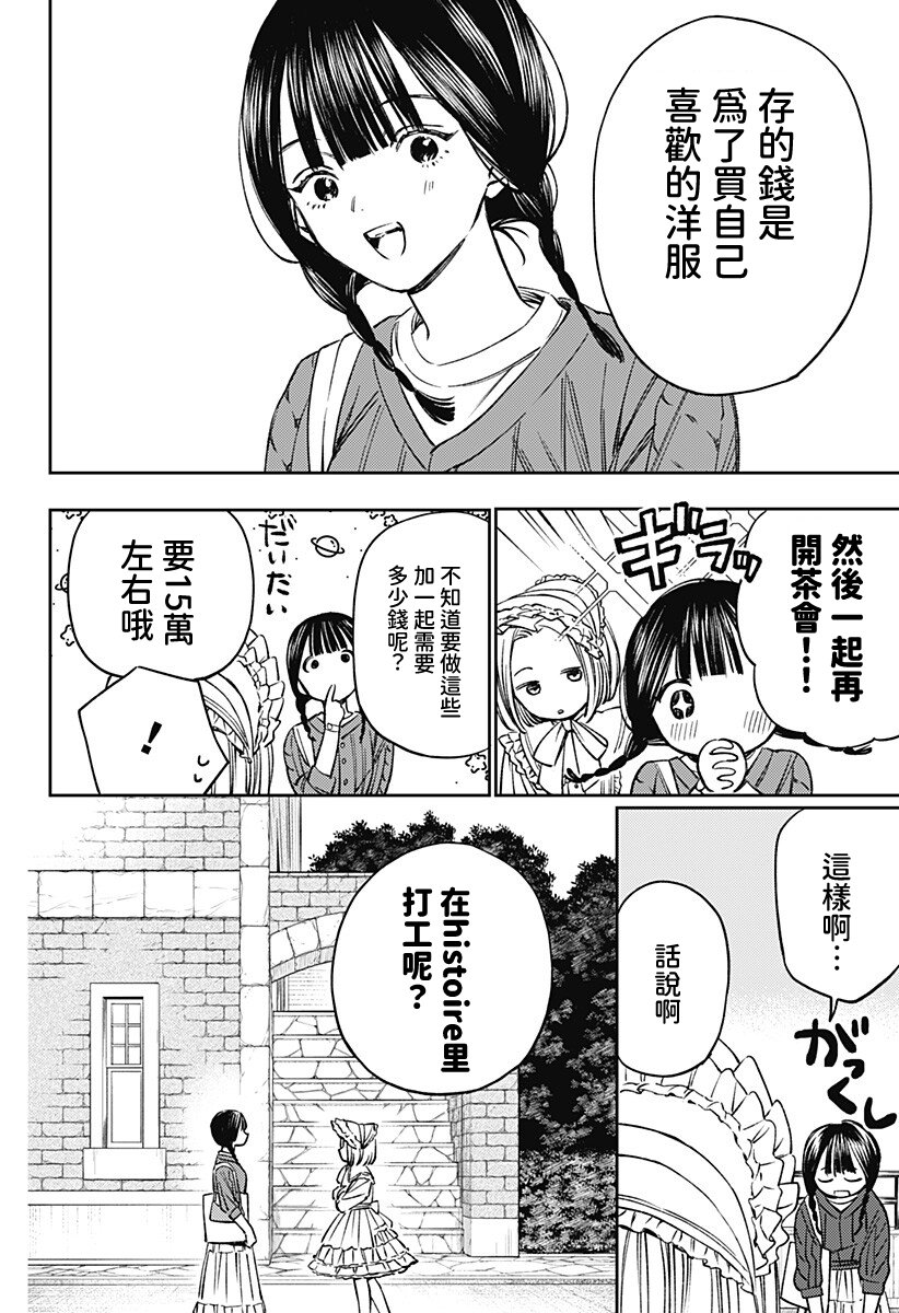 第1话77