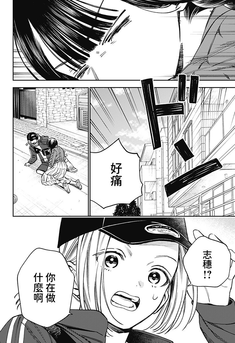 第1话45