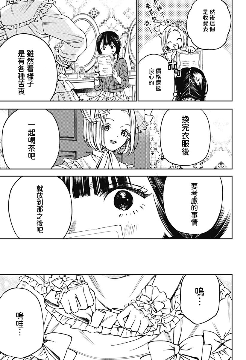 第1话30