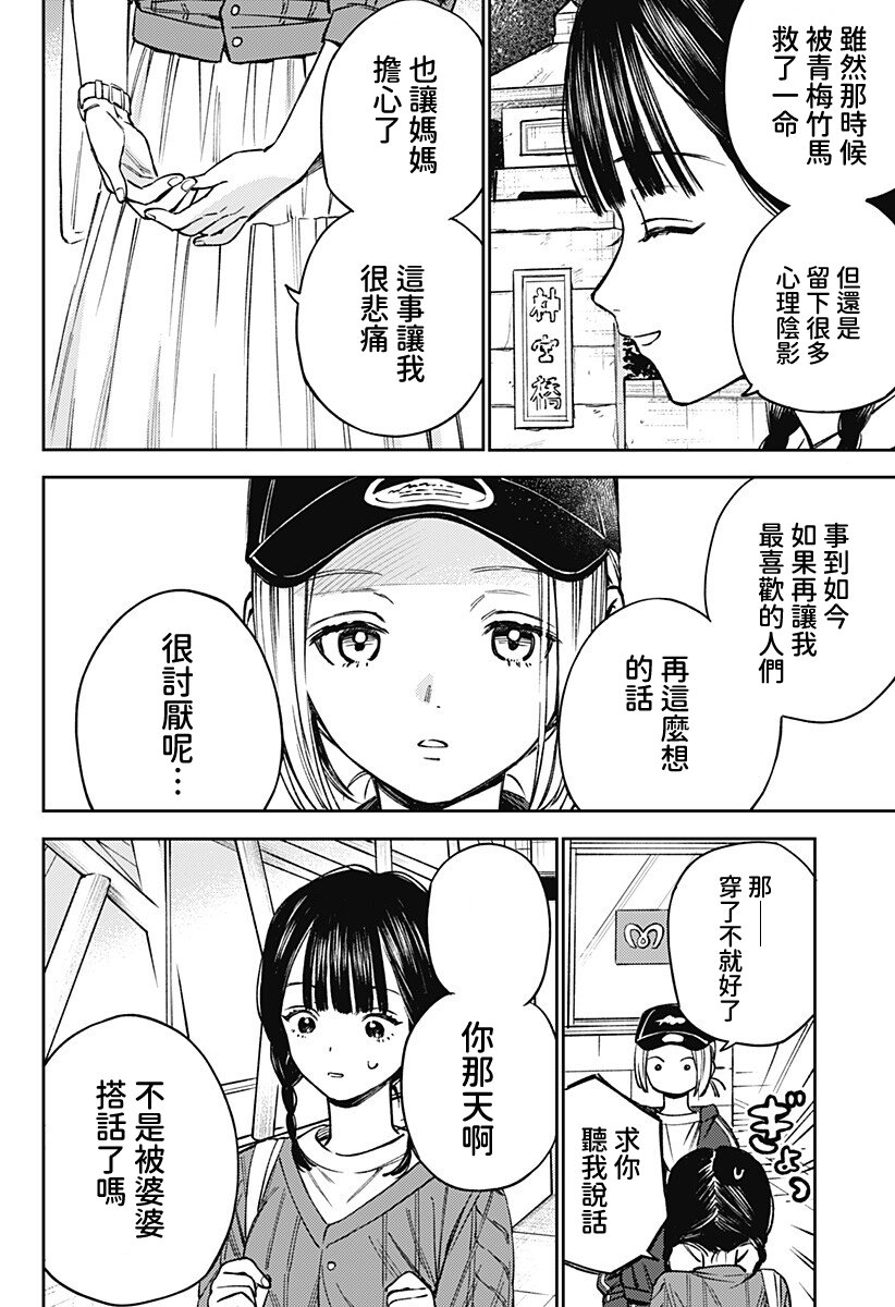第1话27