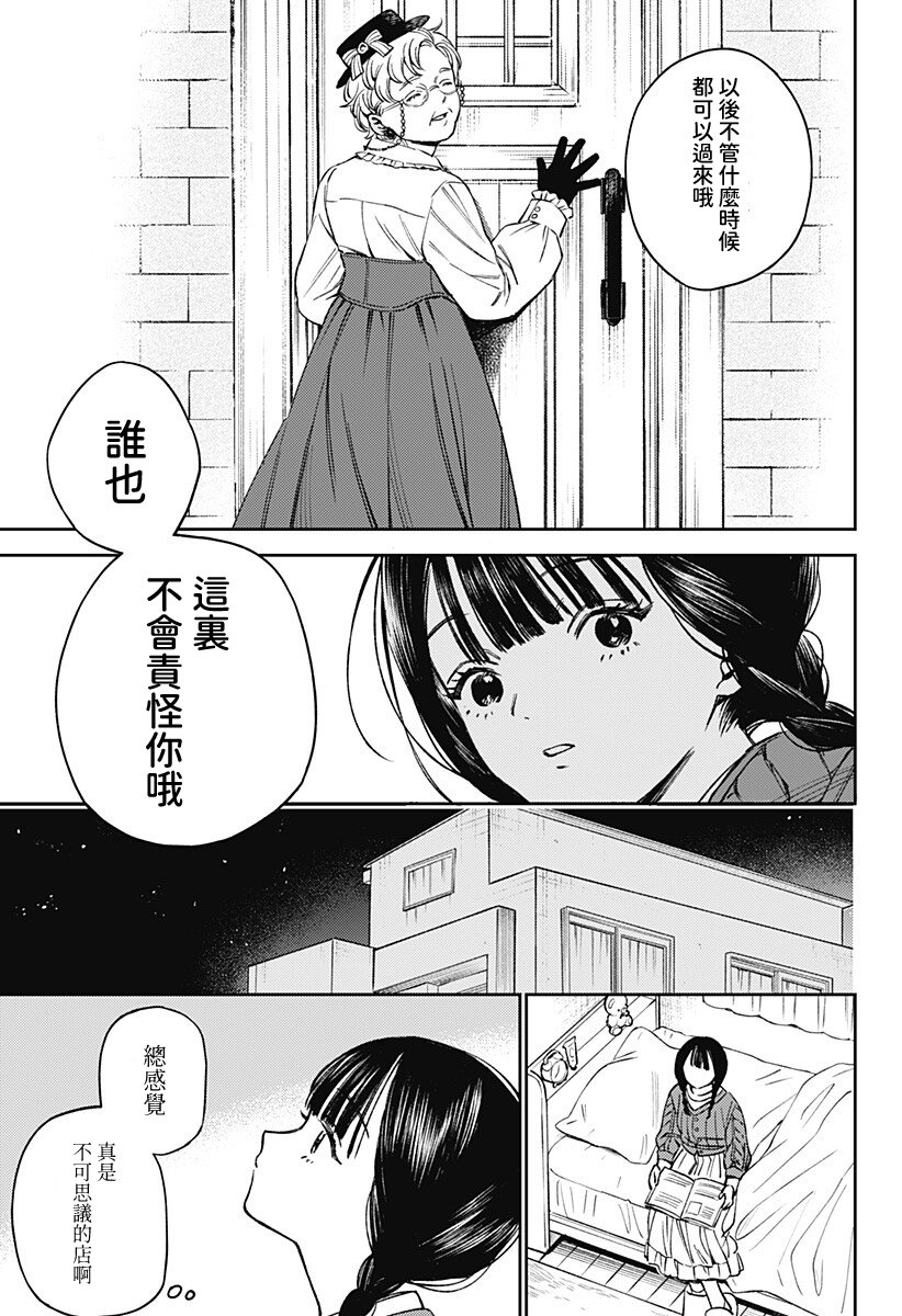 第1话20