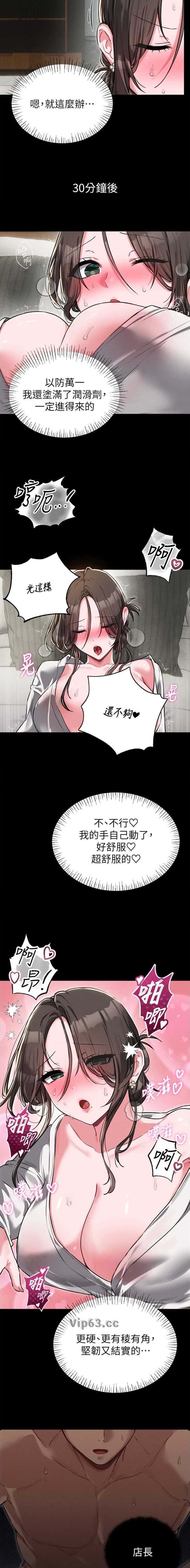 第79话5