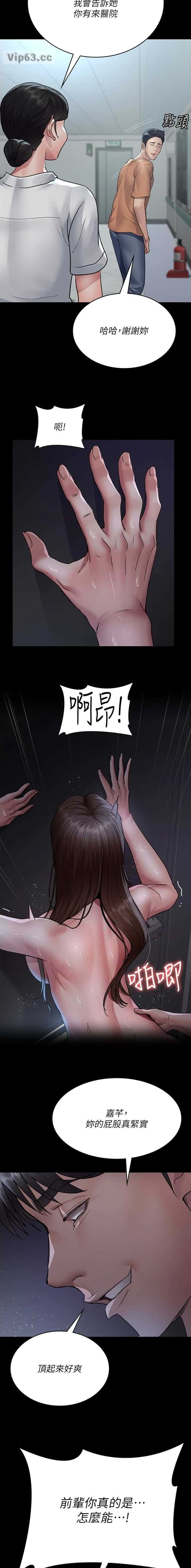 第163话9