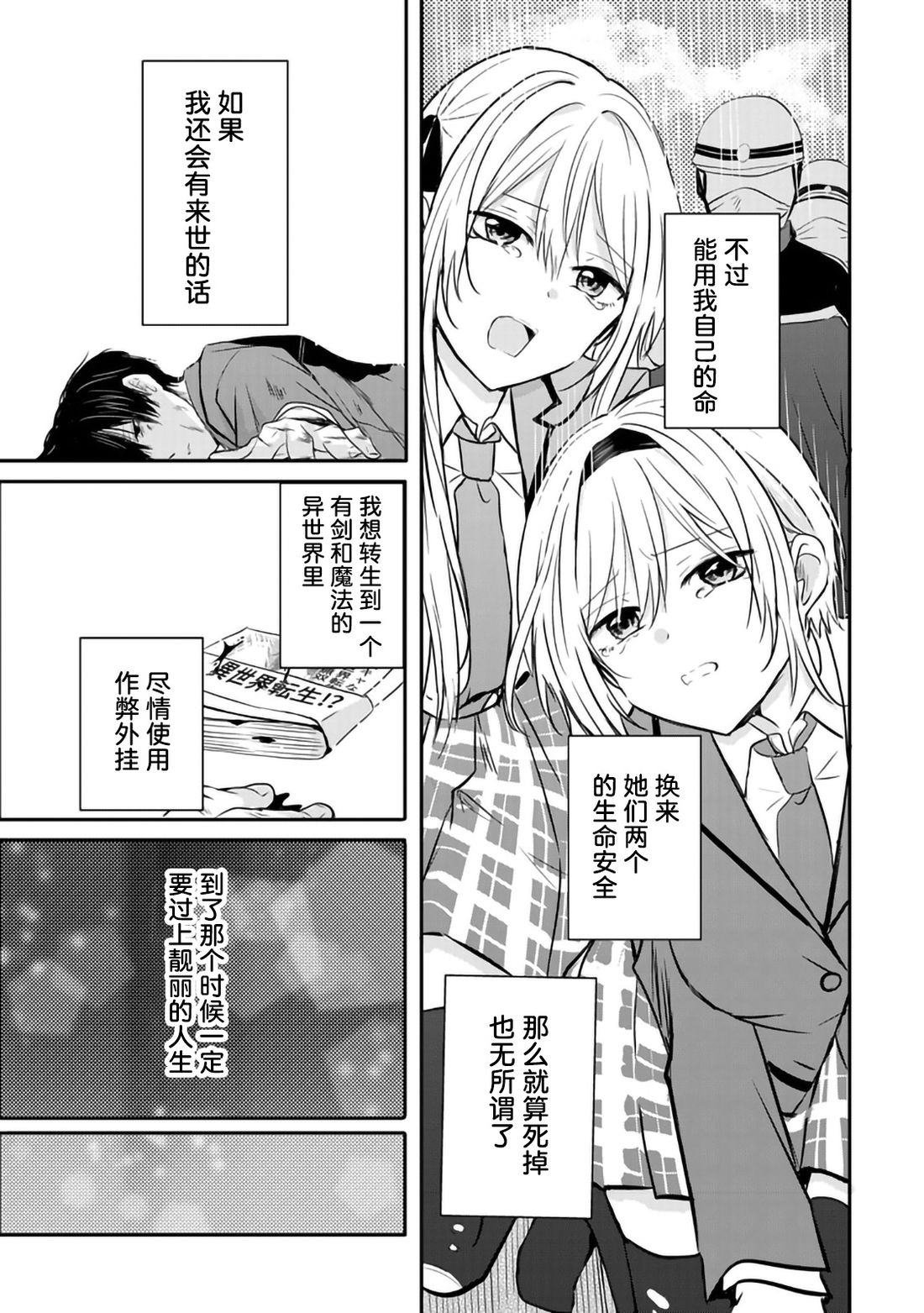第1话24