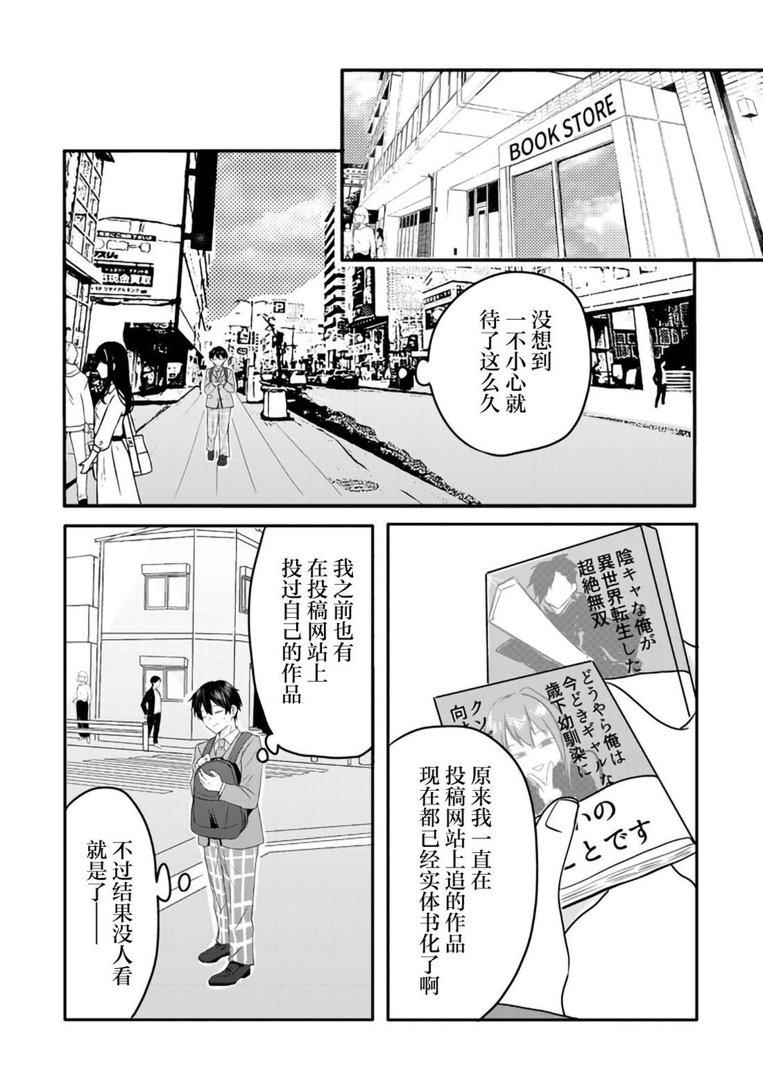 第1话9
