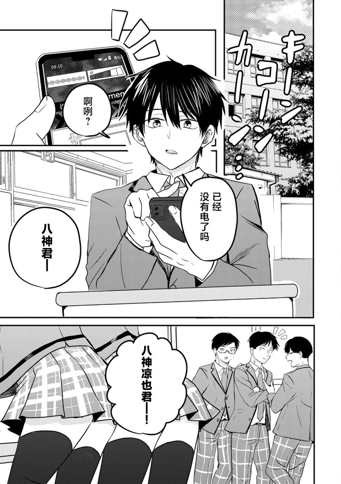 第1话1