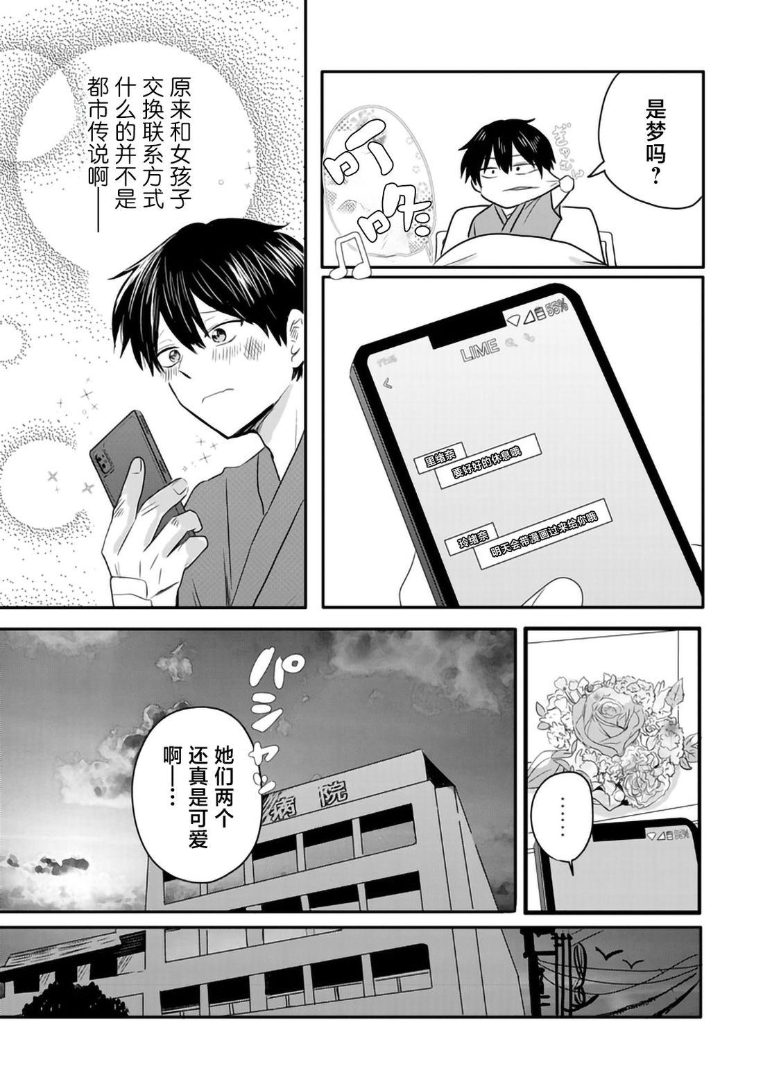 第1话34