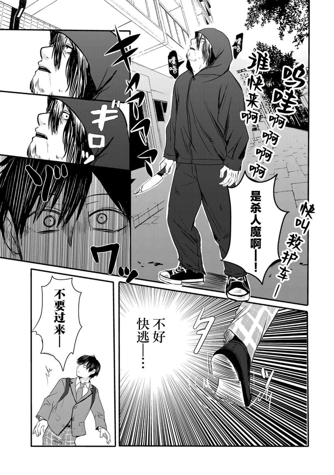 第1话12
