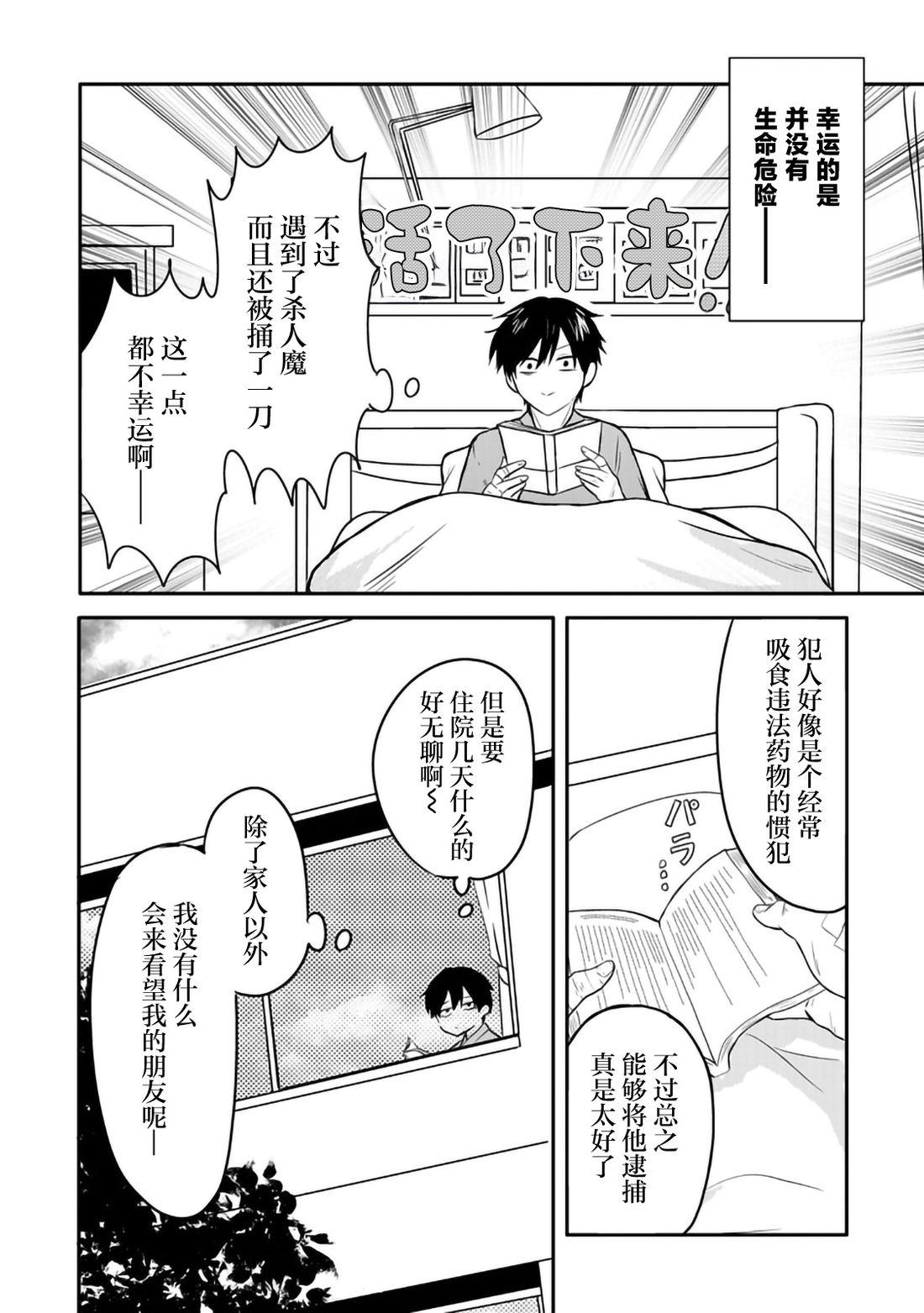 第1话25