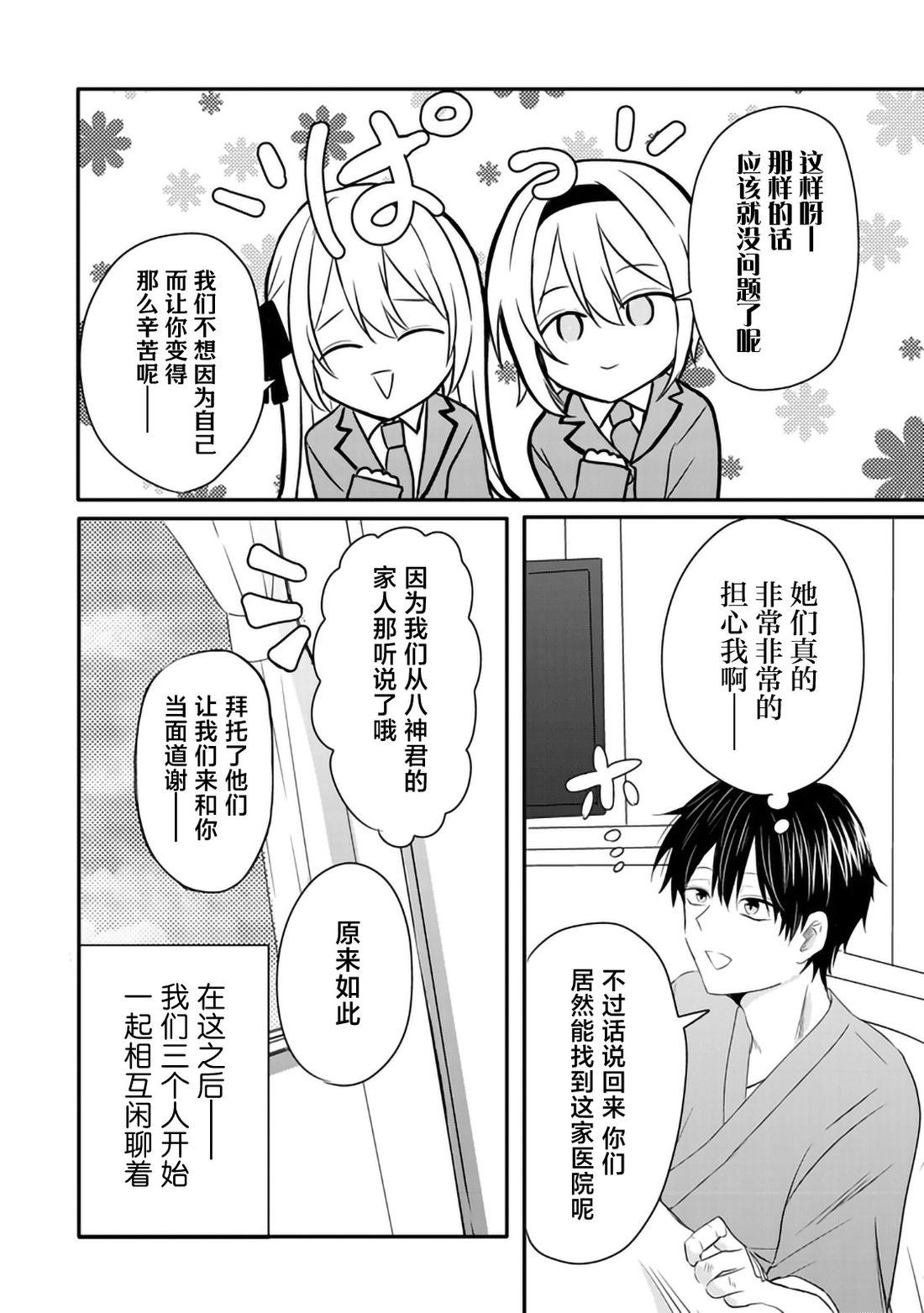 第1话29