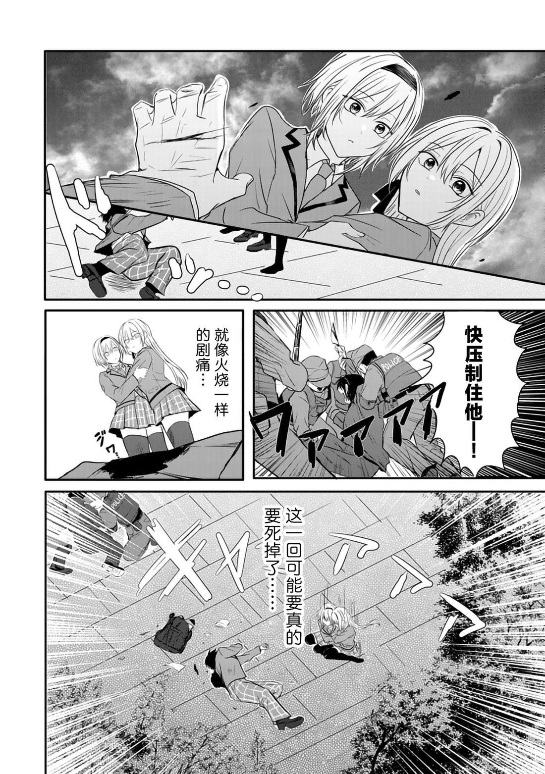 第1话23