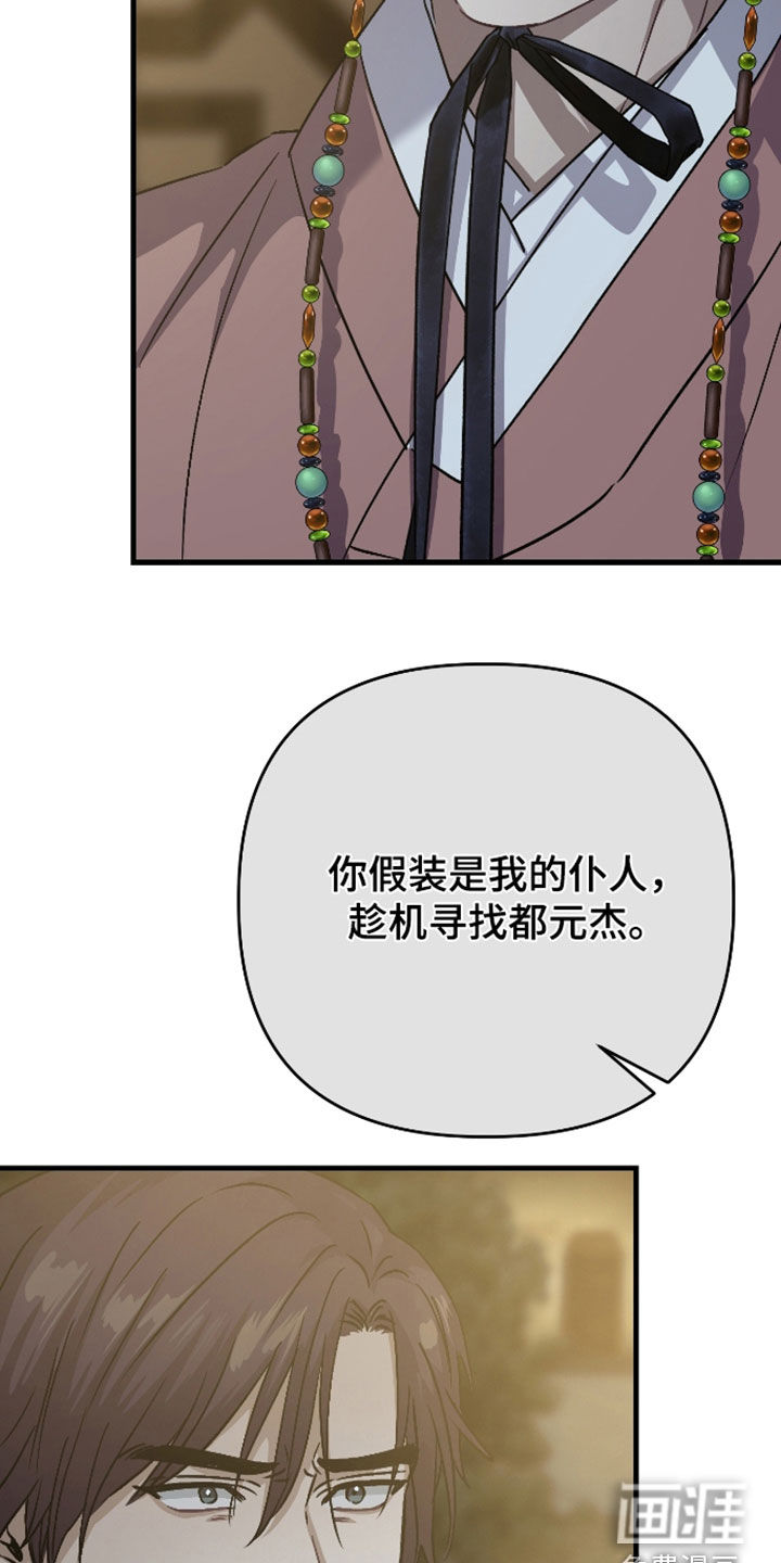 第67话19