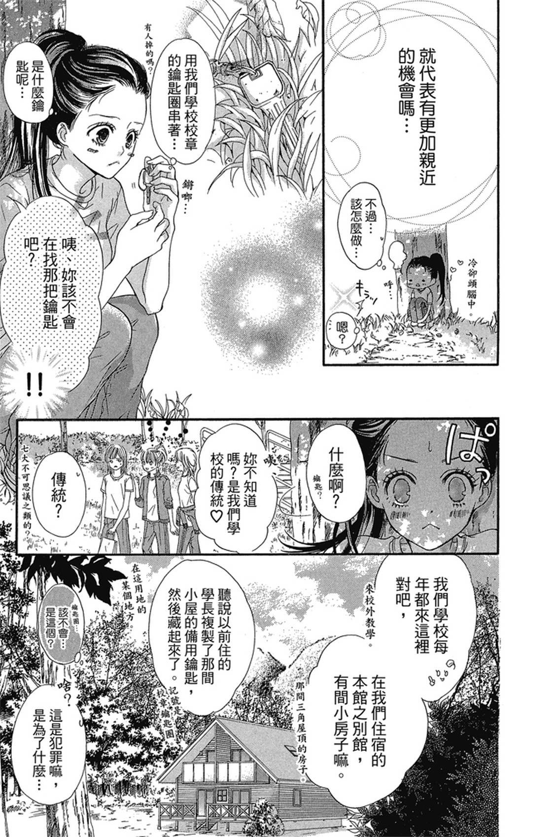 第1卷77