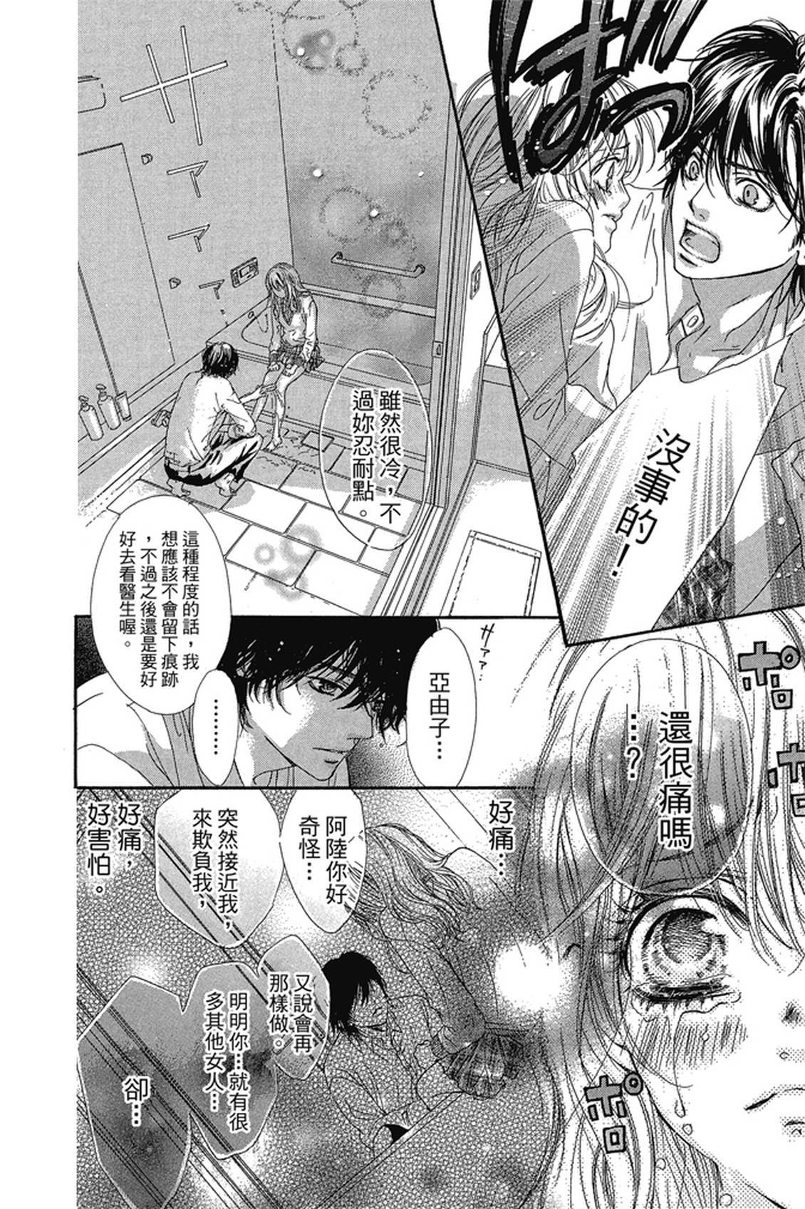 第1卷118