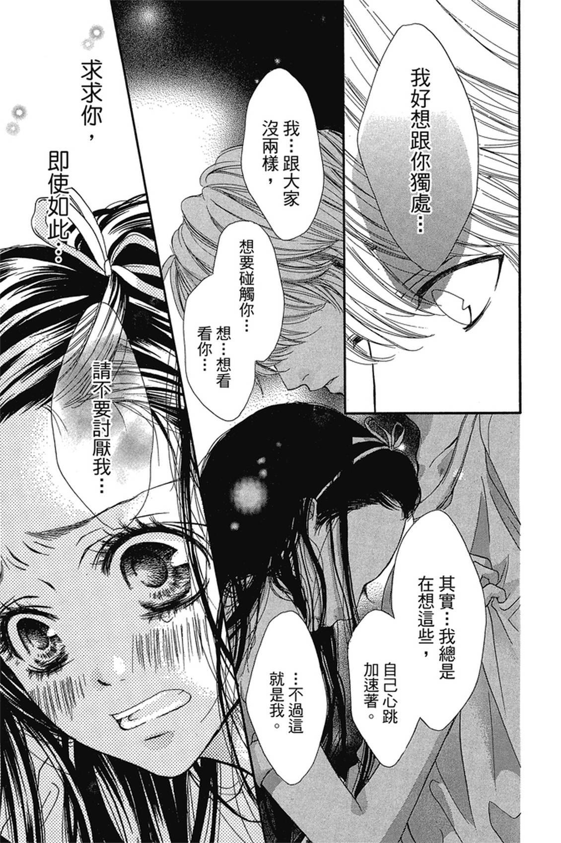 第1卷87