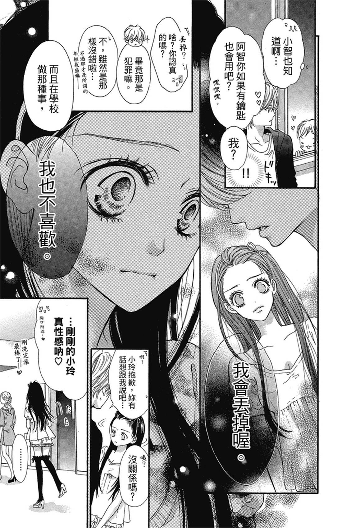 第1卷81