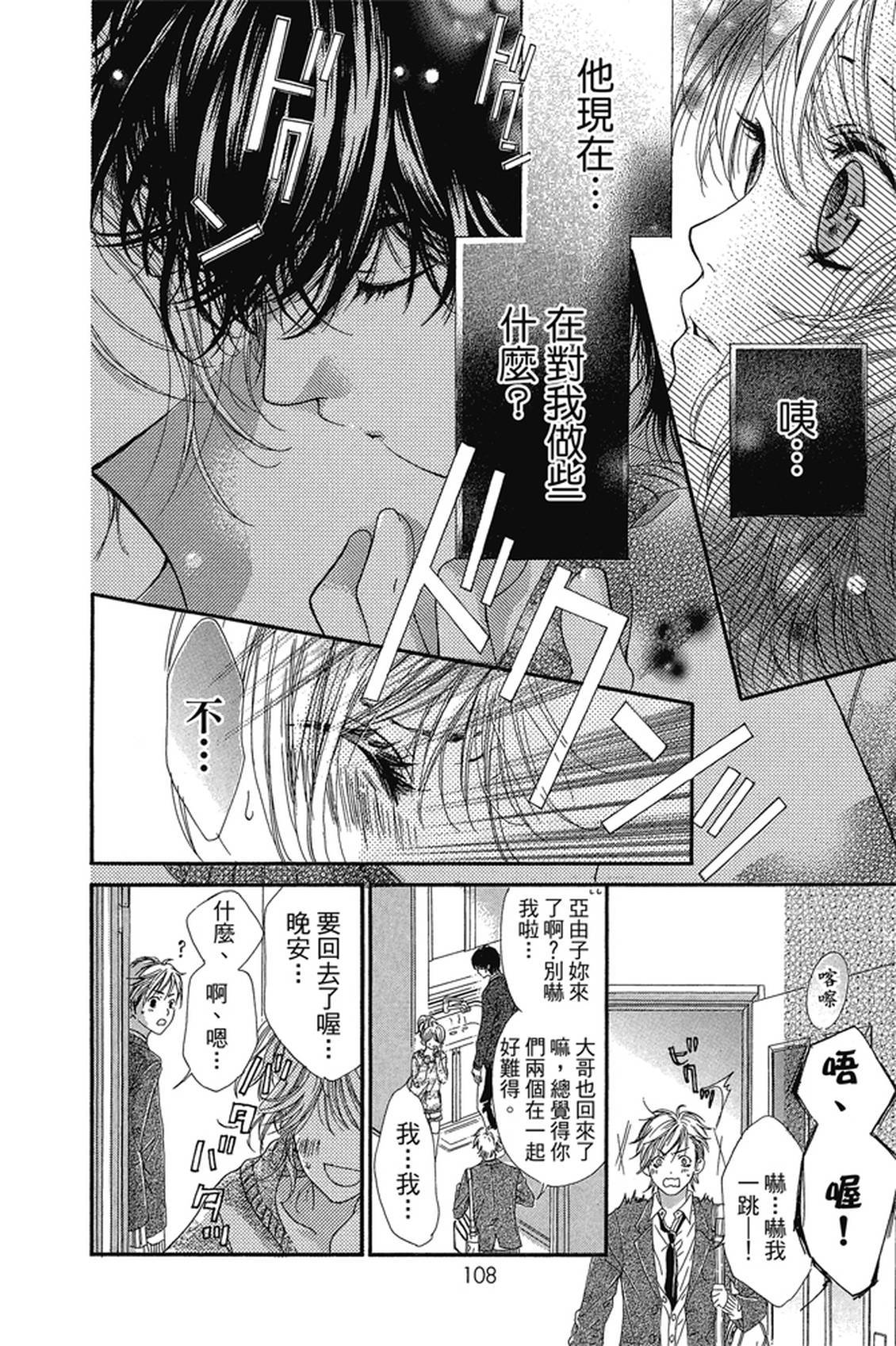 第1卷108