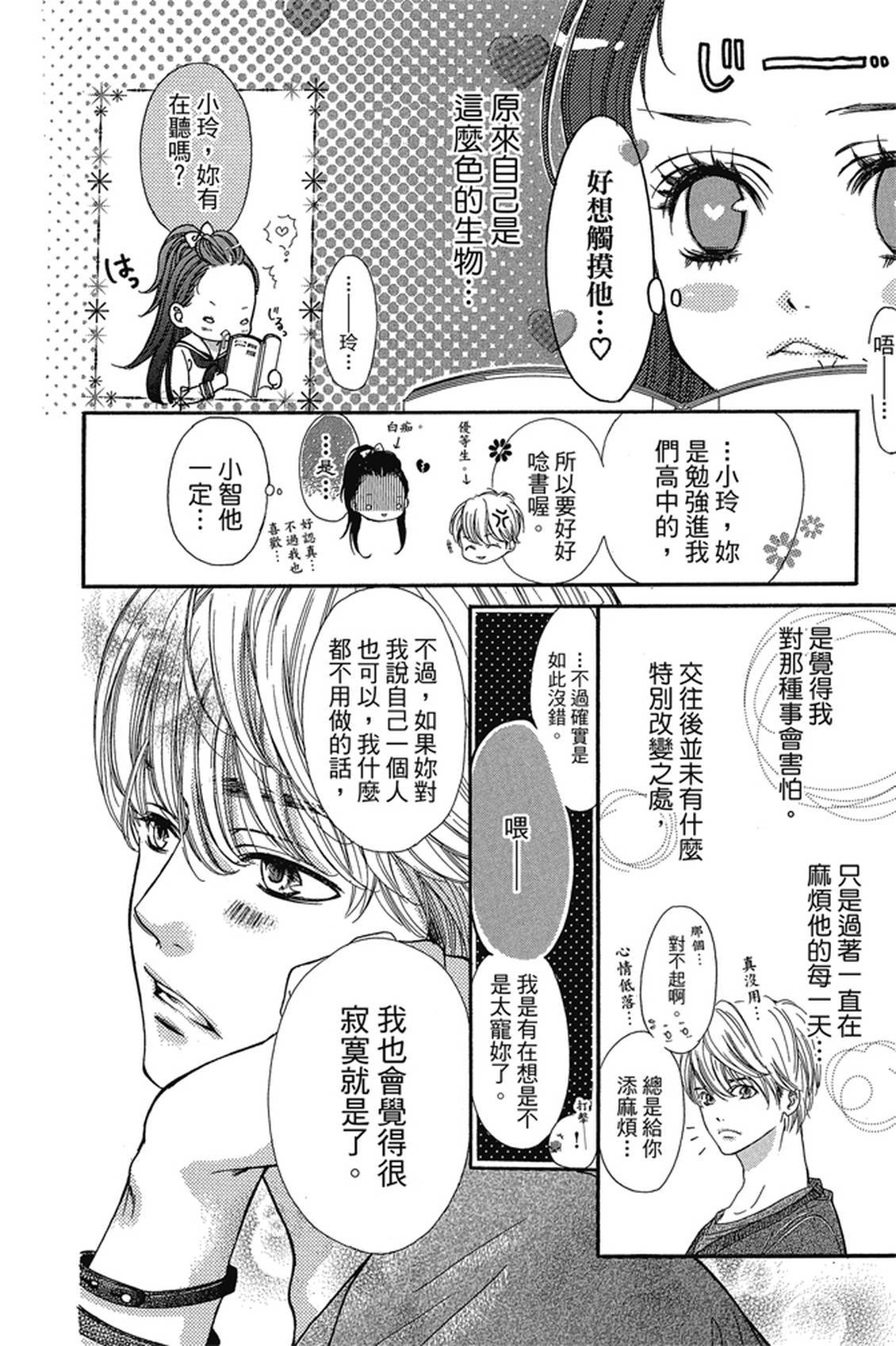 第1卷72