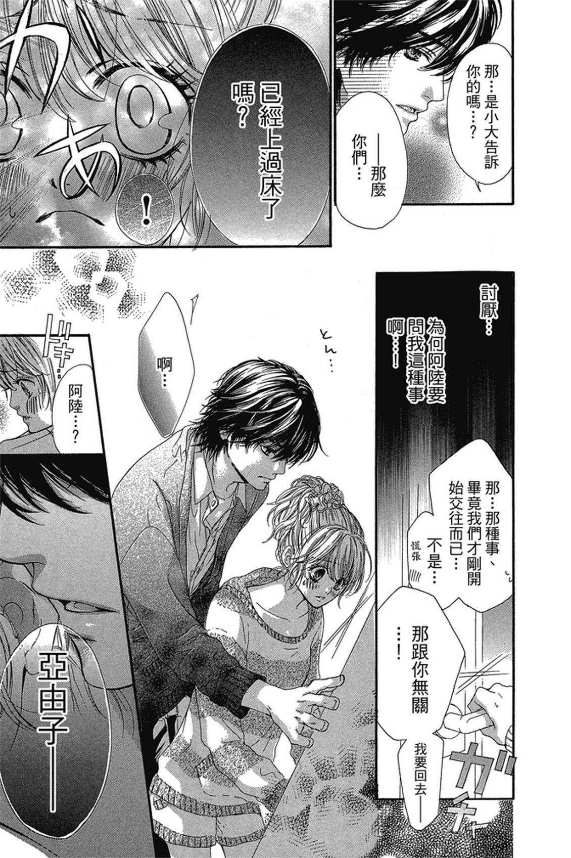 第1卷107