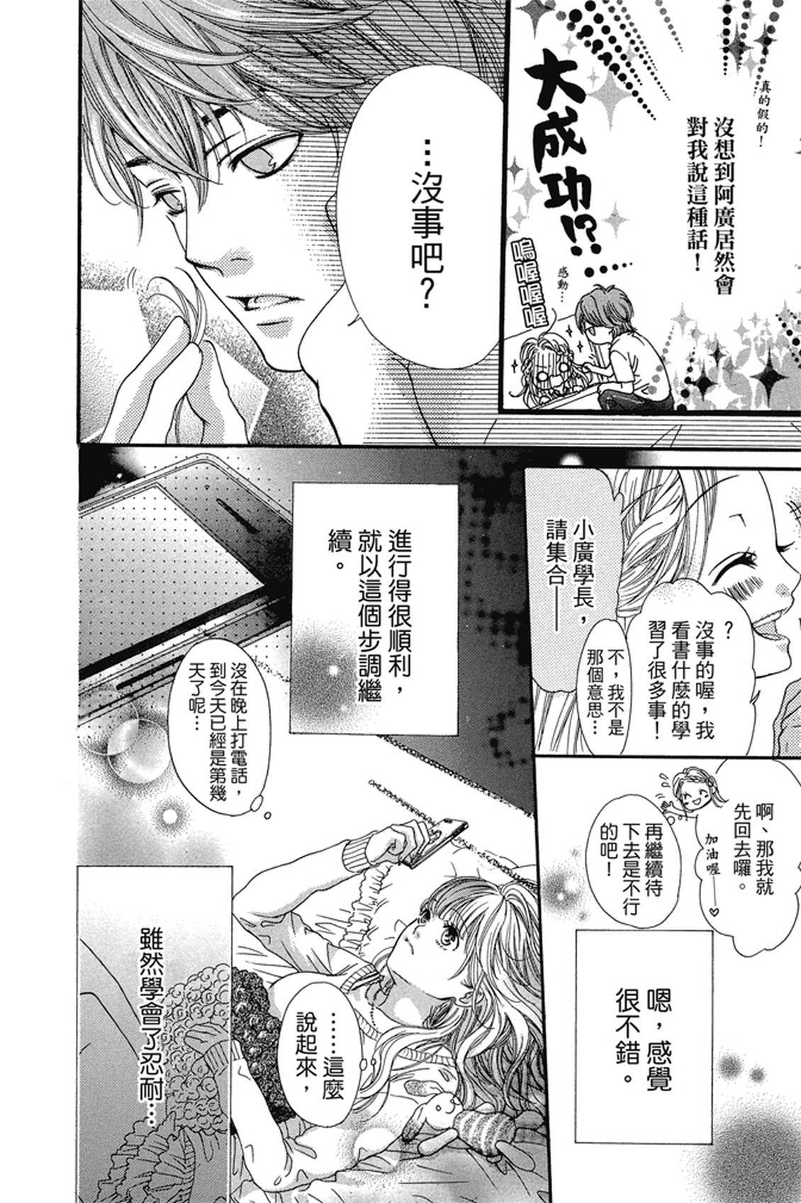 第1卷18