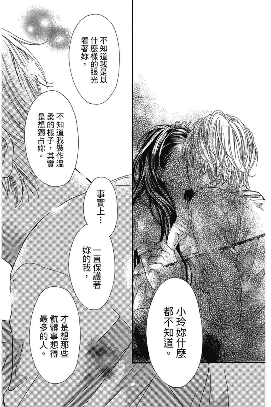 第1卷88