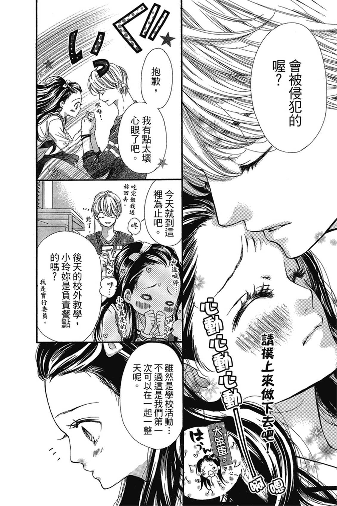 第1卷74