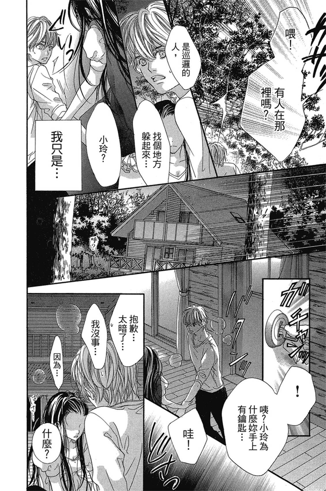 第1卷86