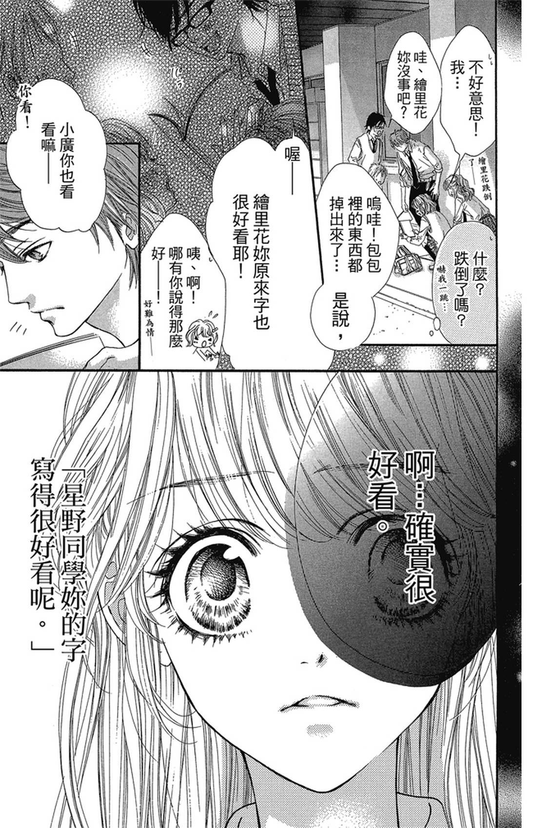 第1卷23