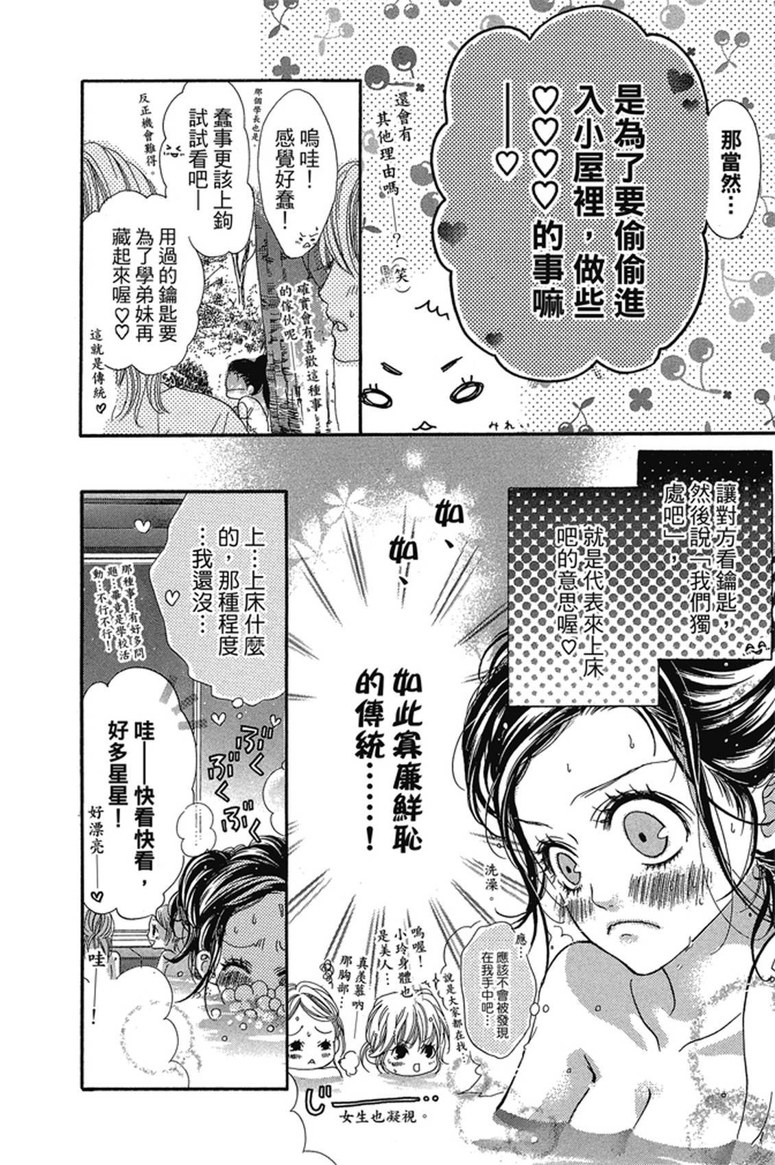 第1卷78