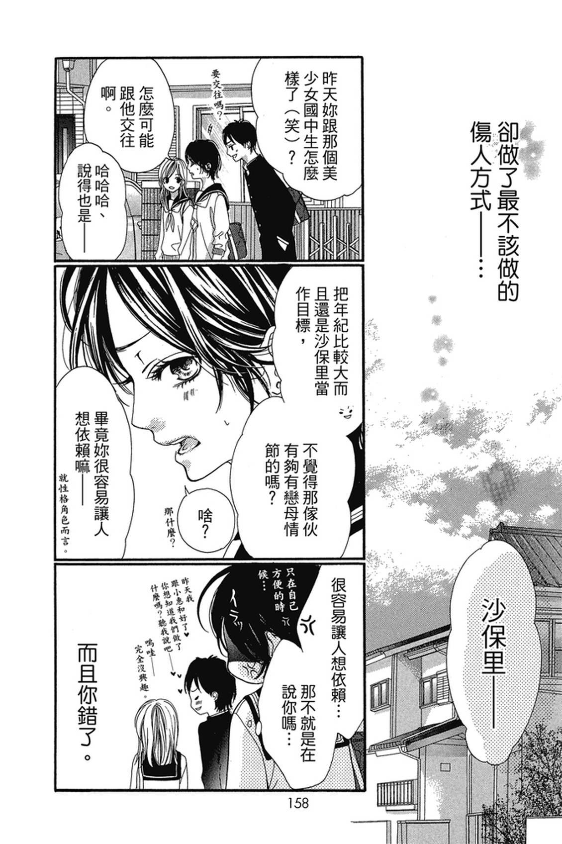 第1卷158