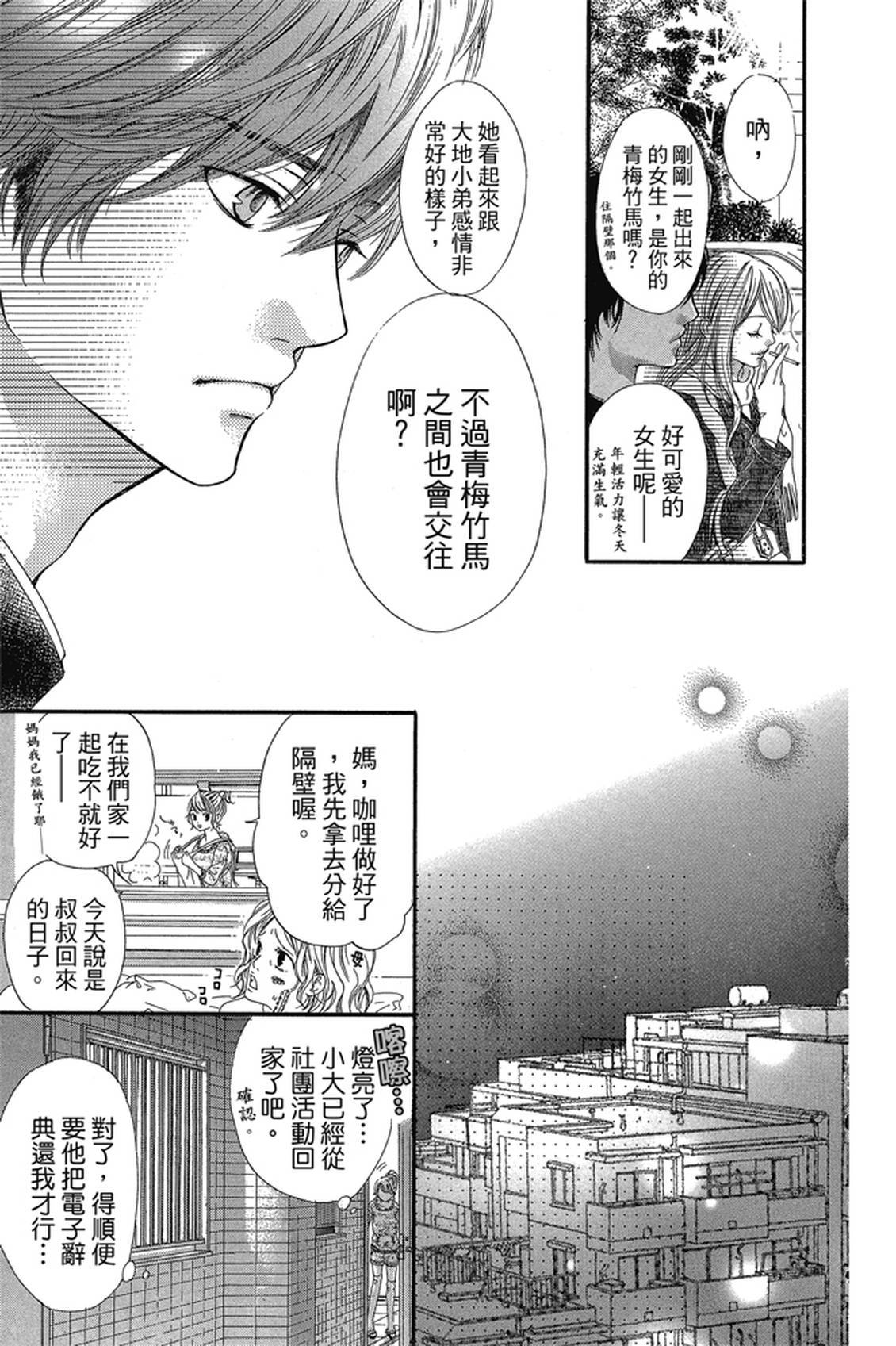 第1卷101