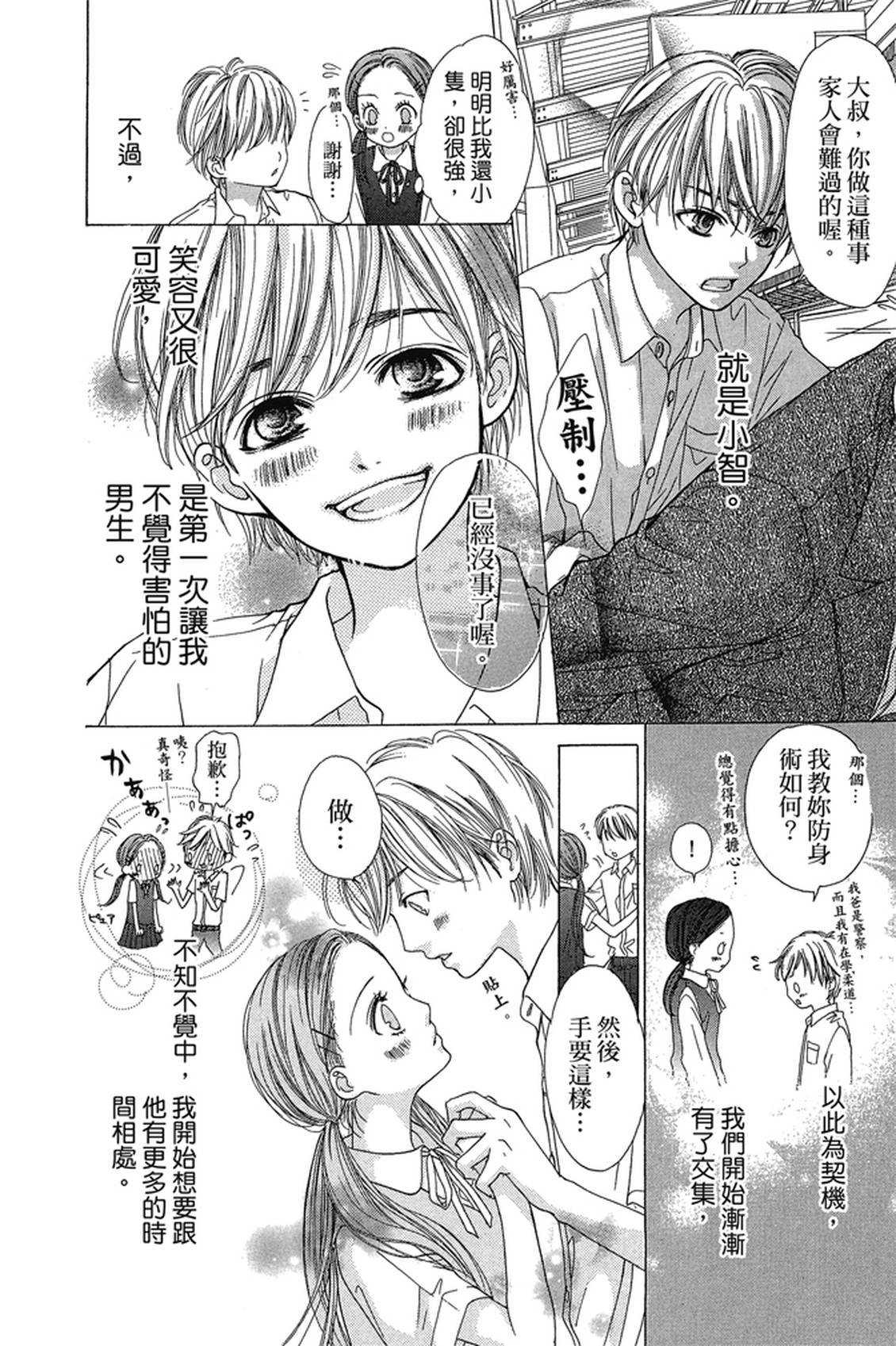 第1卷70