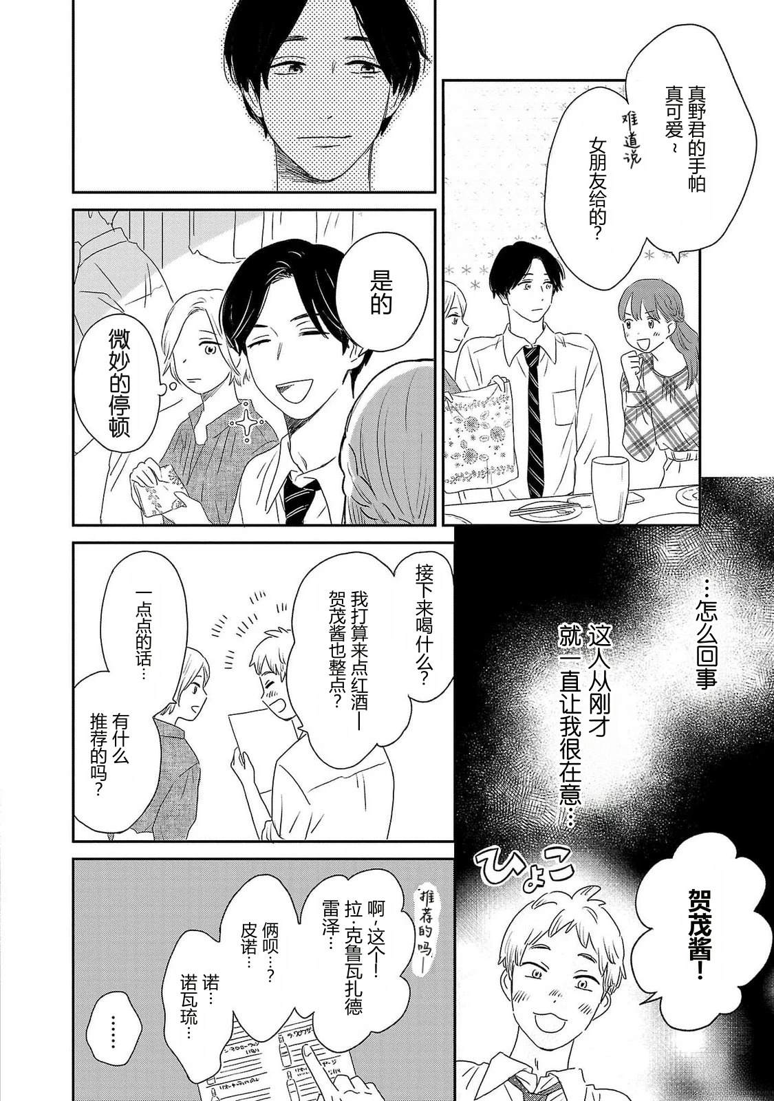 第1话17